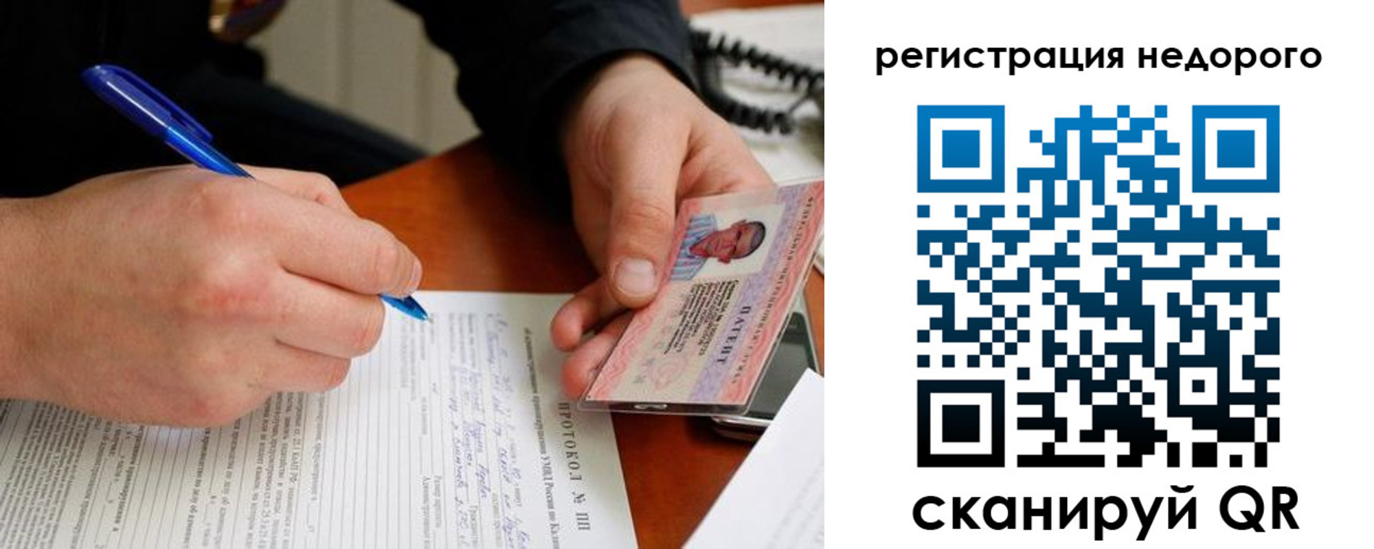 прописка паспорт в Мурманской области