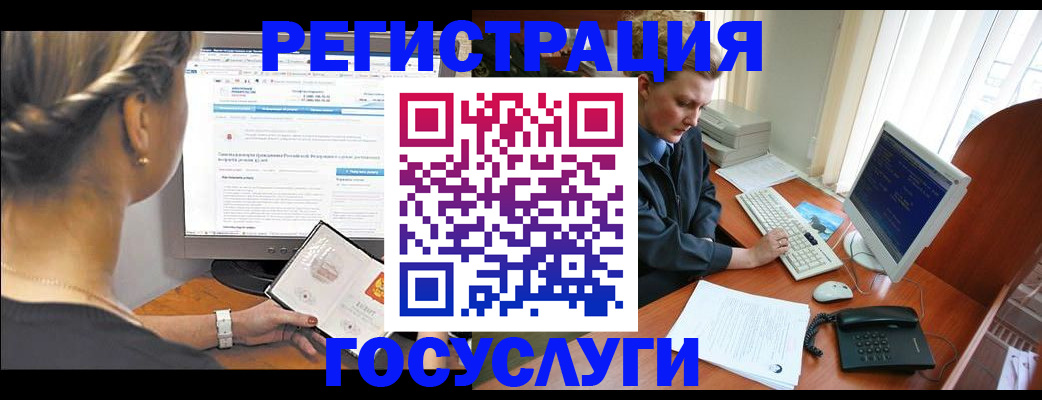 временная прописка в Мурманской области
