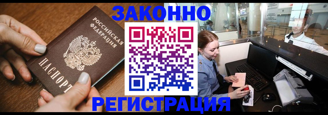 прописка для школы в Мурманской области