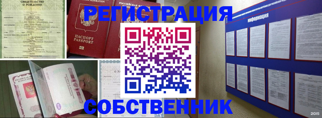 временная регистрация гарантия в Мурманской области